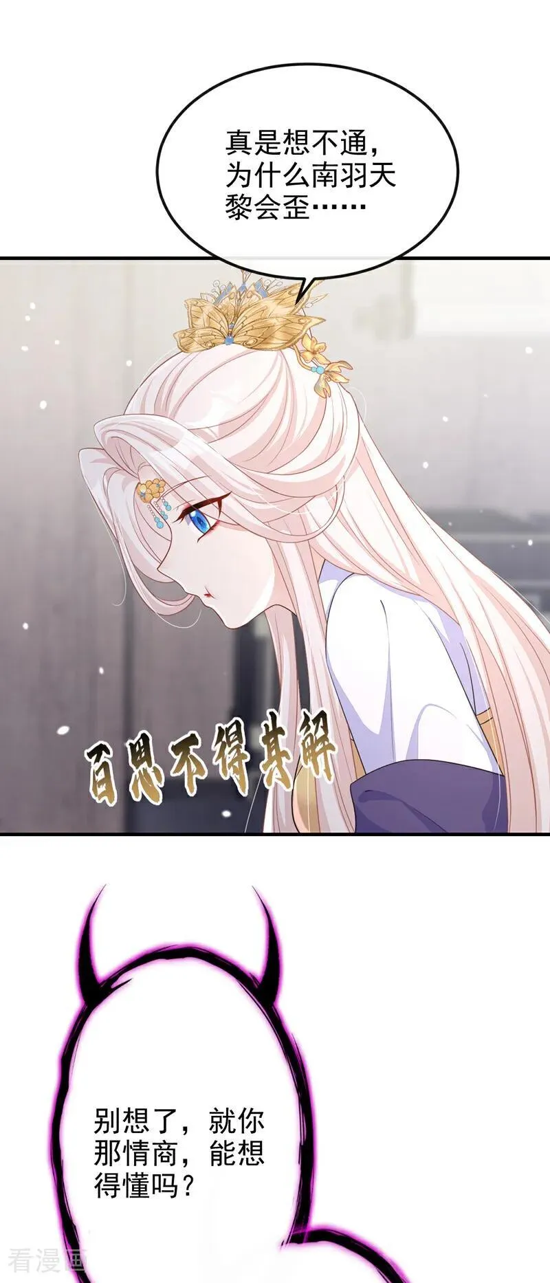 第84话 爱情难琢磨19