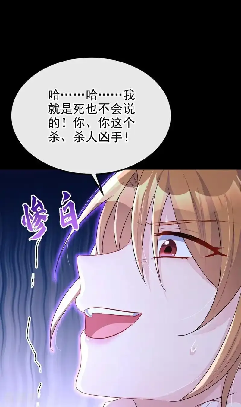 第63话 你这个凶手！13