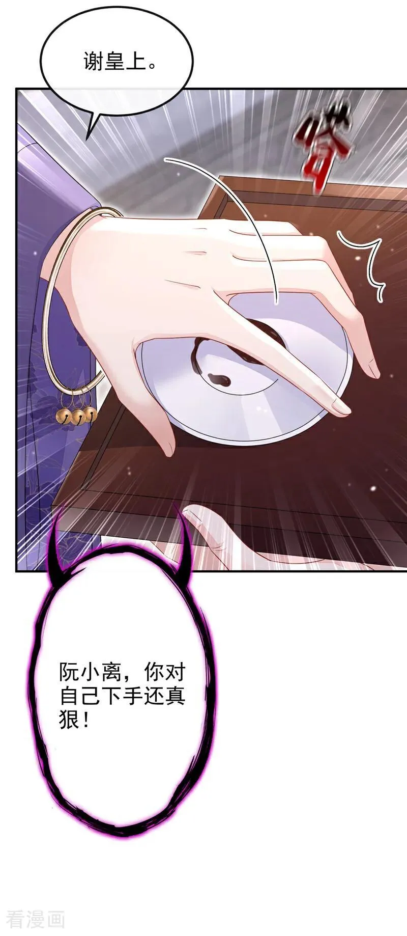 第81话 绝子药，喝了吧43