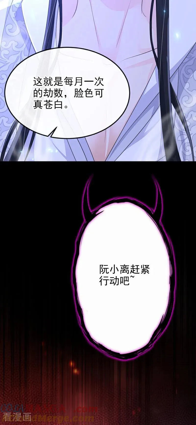 第69话 长生就是幸么？36