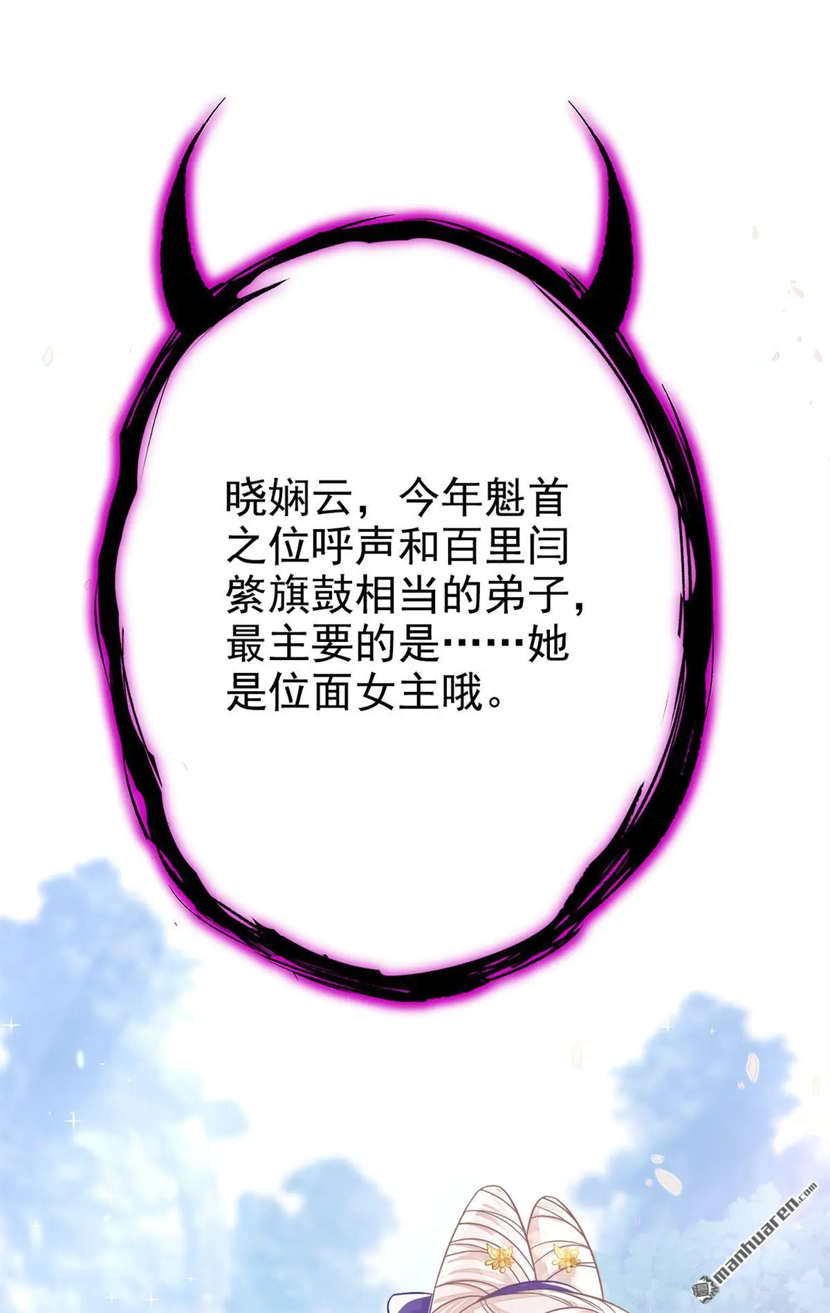 第17话 位面女主出现？4