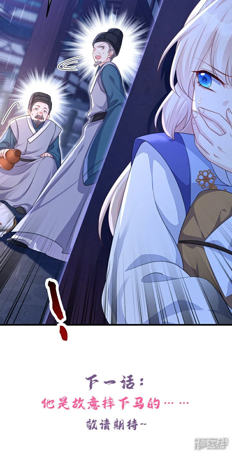 第43话 你是在施舍吗？44