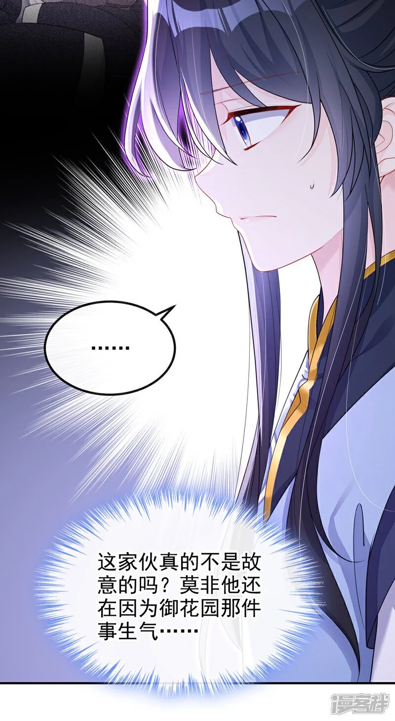 第39话 你别得意太早……16