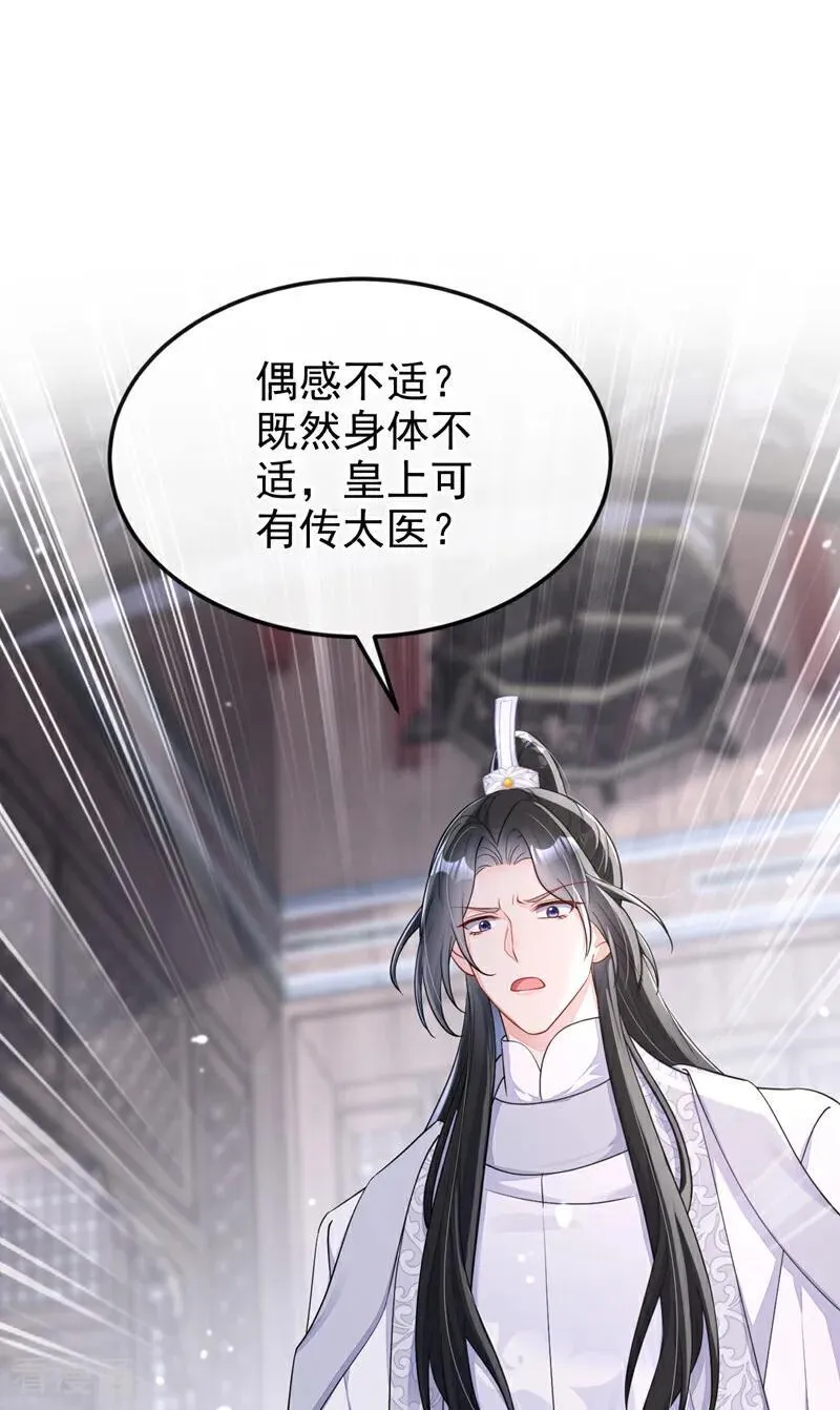 第83话 打入冷宫26