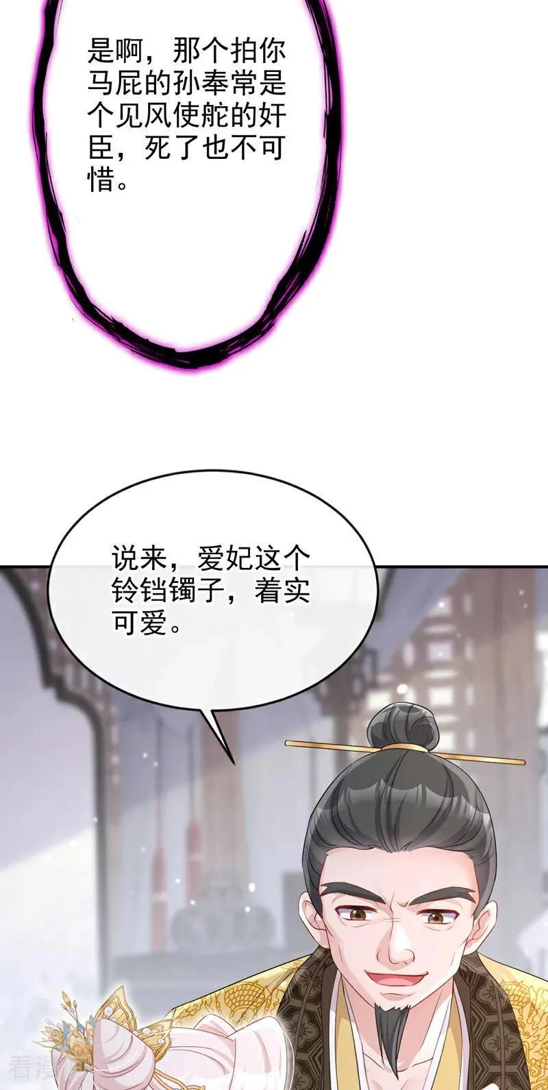 第90话 无上荣耀47