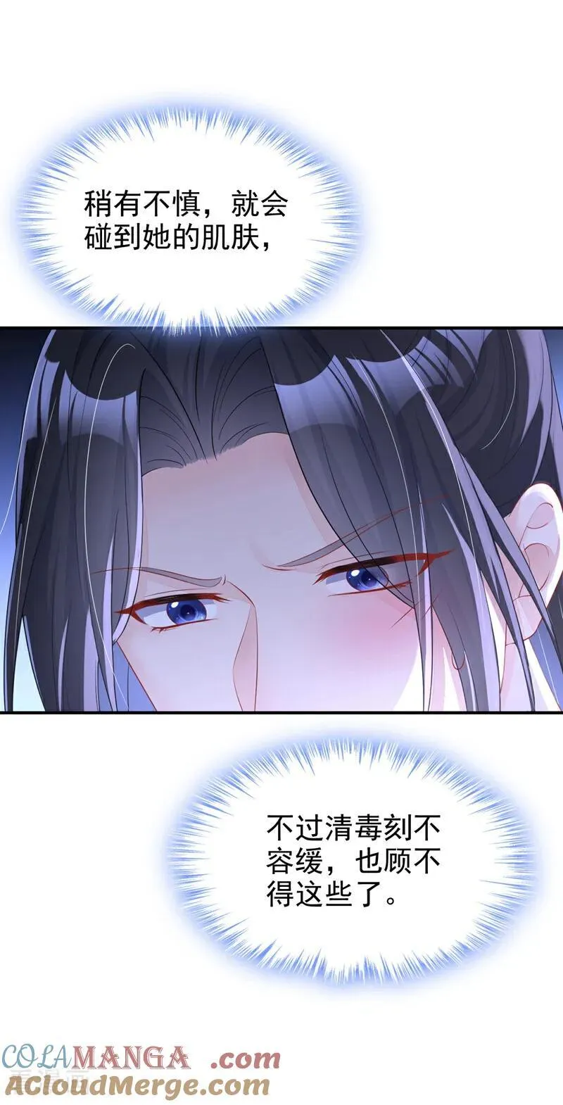第87话 虎狼之词……22