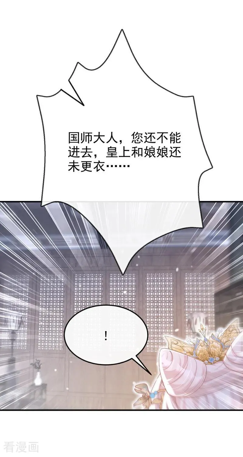 第80话 侍寝任务？46