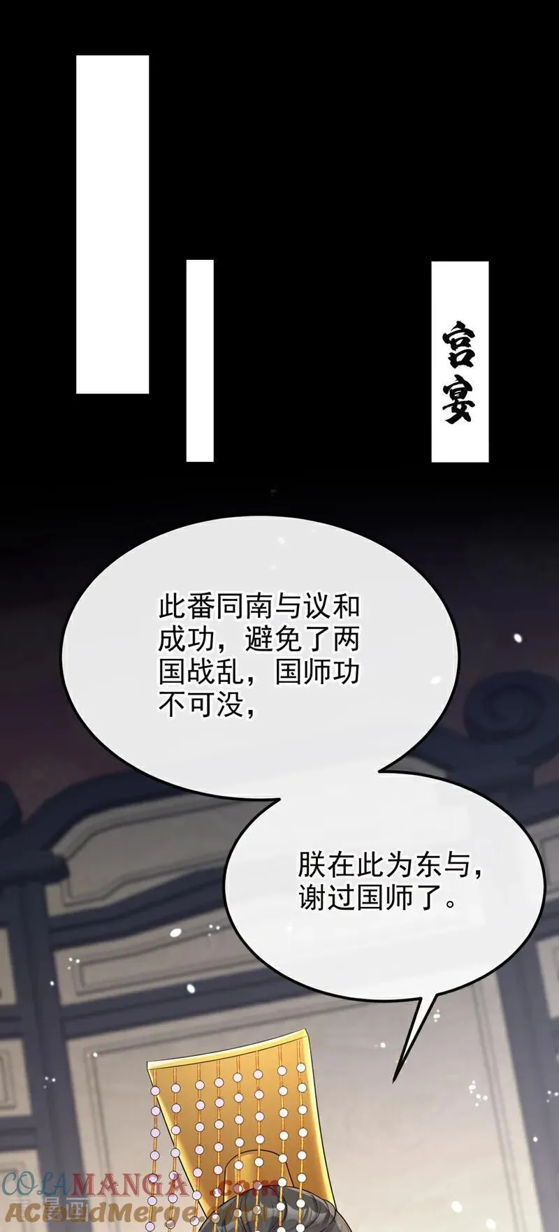 第79话 好一个尤物！6
