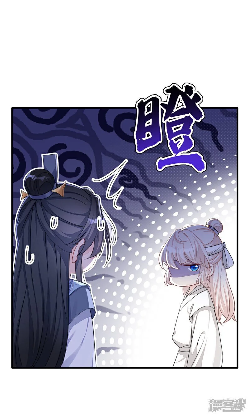 第36话 原来是白眼狼~25