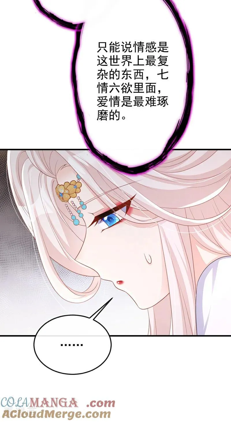 第84话 爱情难琢磨20