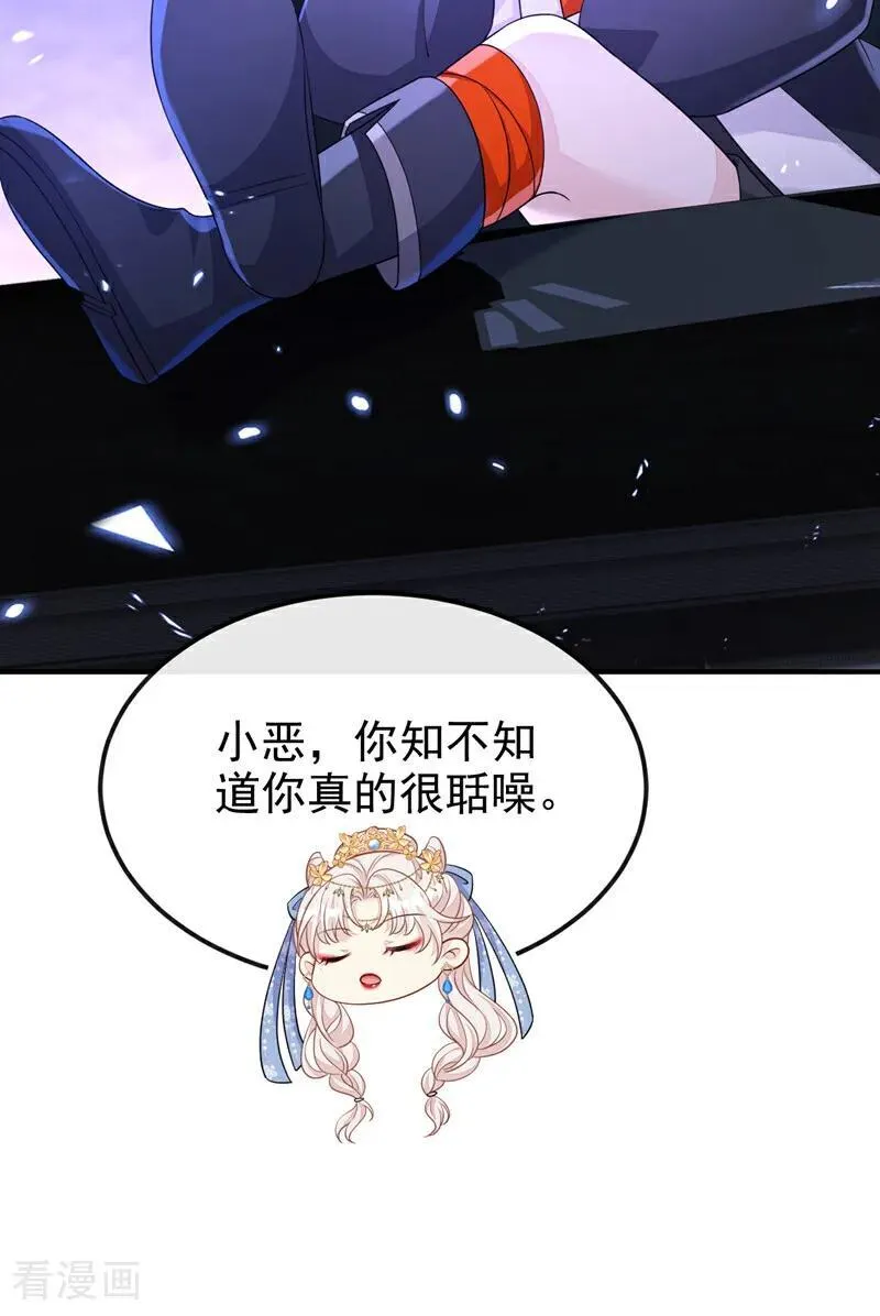 第75话 这女人是当出游吗？7