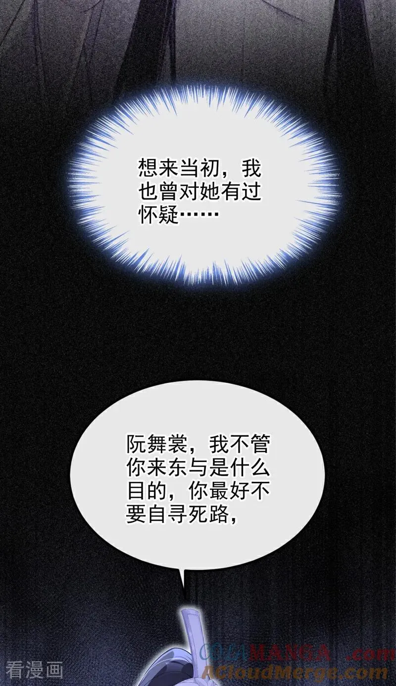 第81话 绝子药，喝了吧21