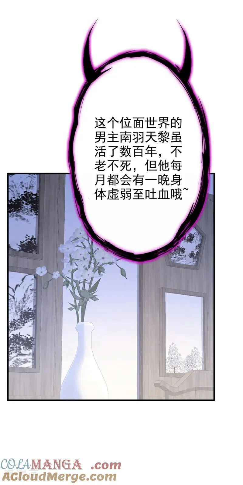 第69话 长生就是幸么？18