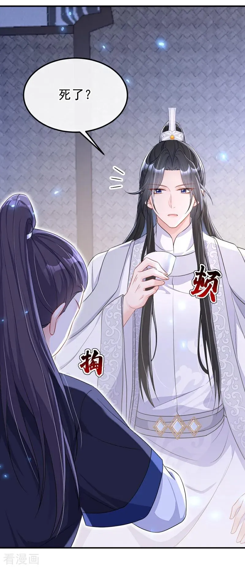 第71话 沐浴也要跟着？13