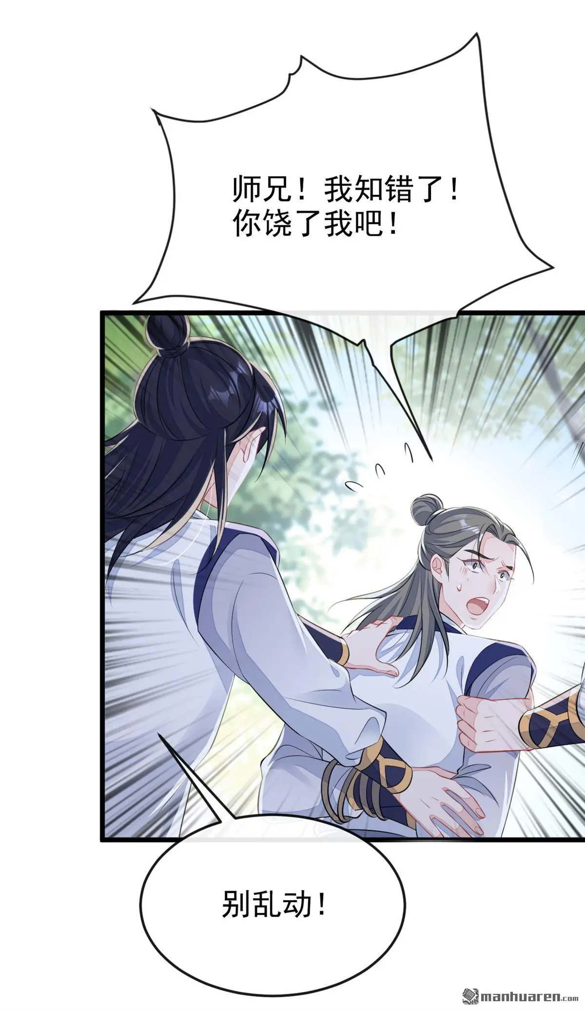 第5话 要尝尝吗？25
