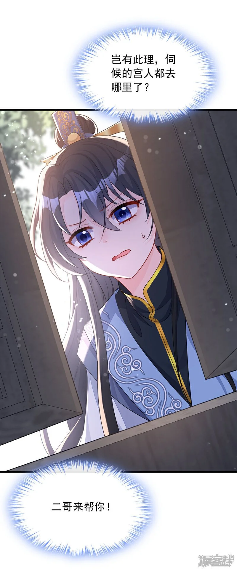 第33话 变态偷窥狂？3