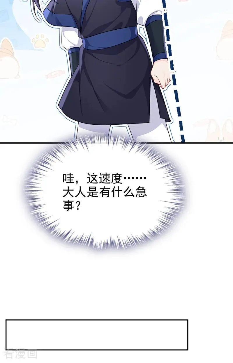 第73话 此处有埋伏！22