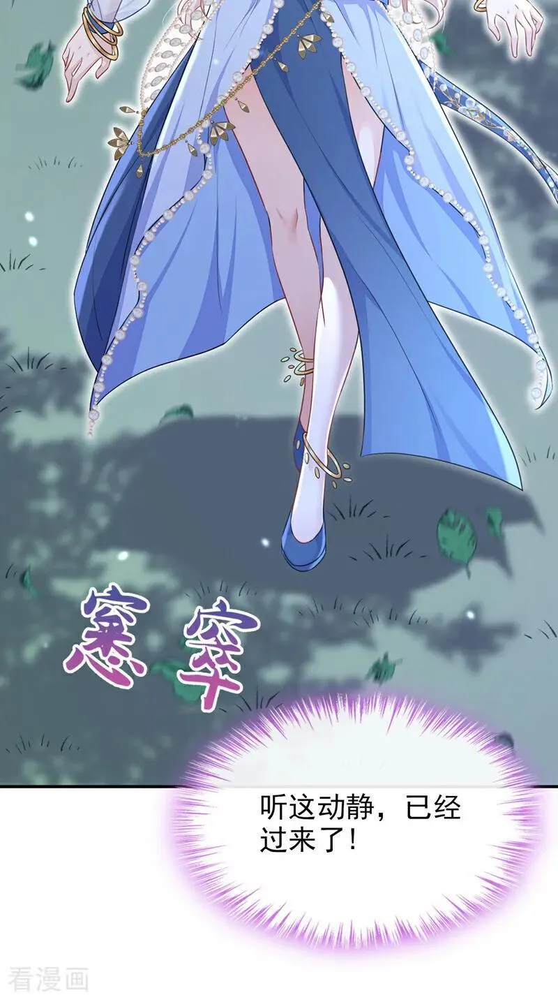 第68话 暴露身份？21