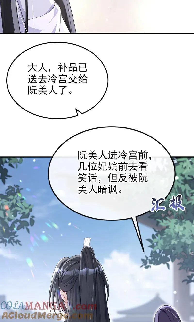 第85话 三千宠爱在一身~30
