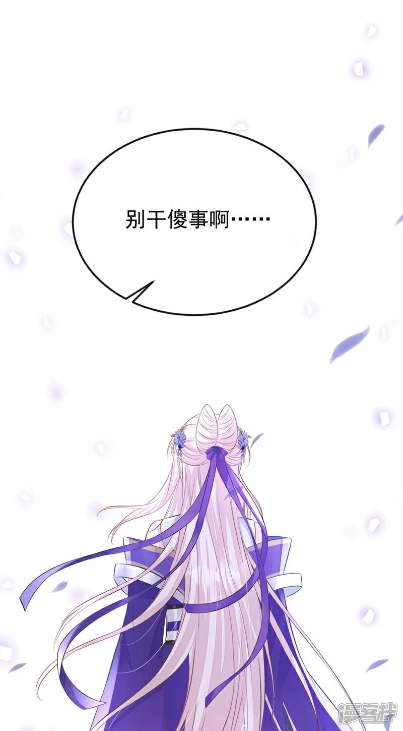 第25话 我心悦师叔47
