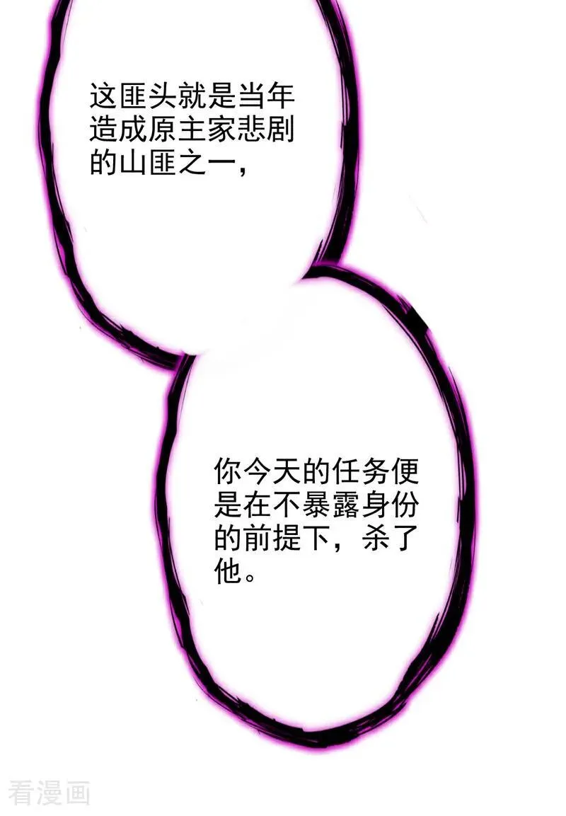 第67话 你就自求多福吧29