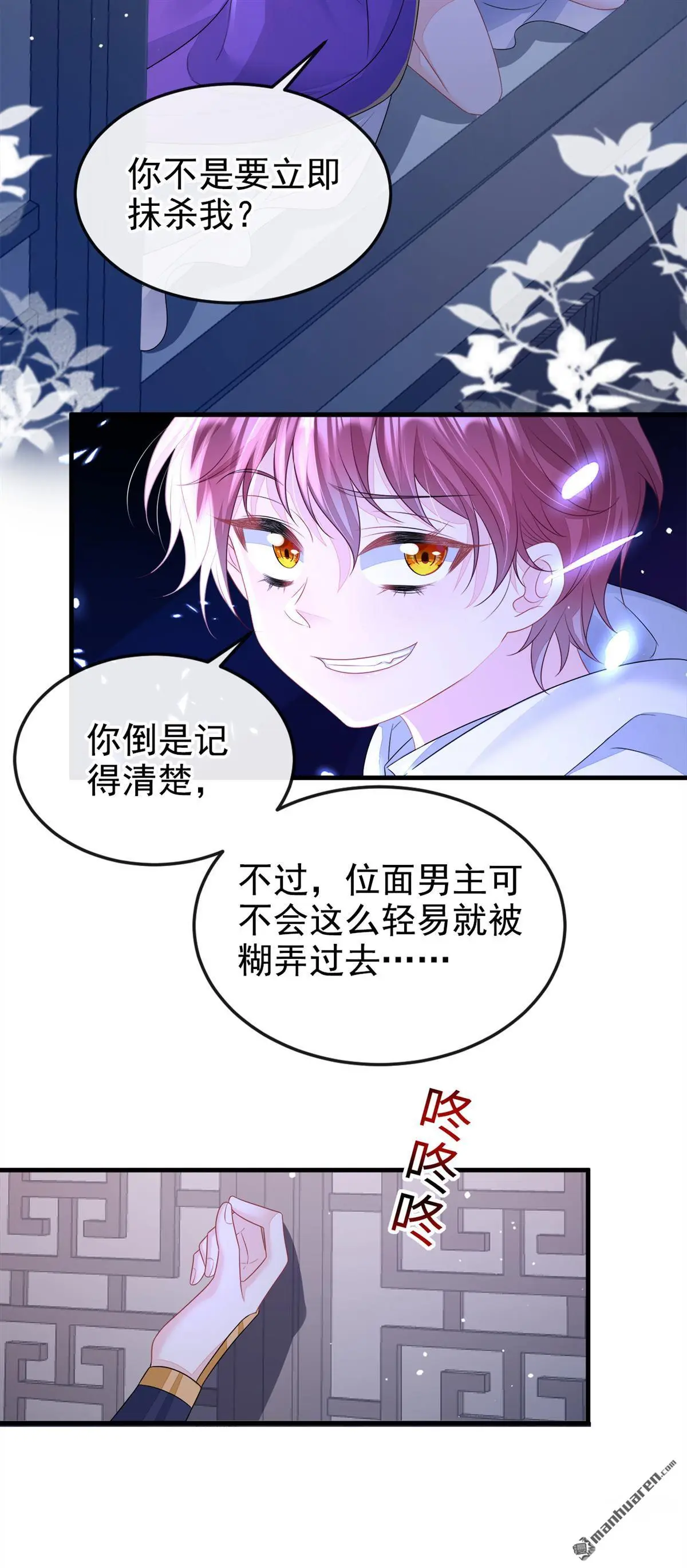 第13话 我真的该怀疑她吗？14
