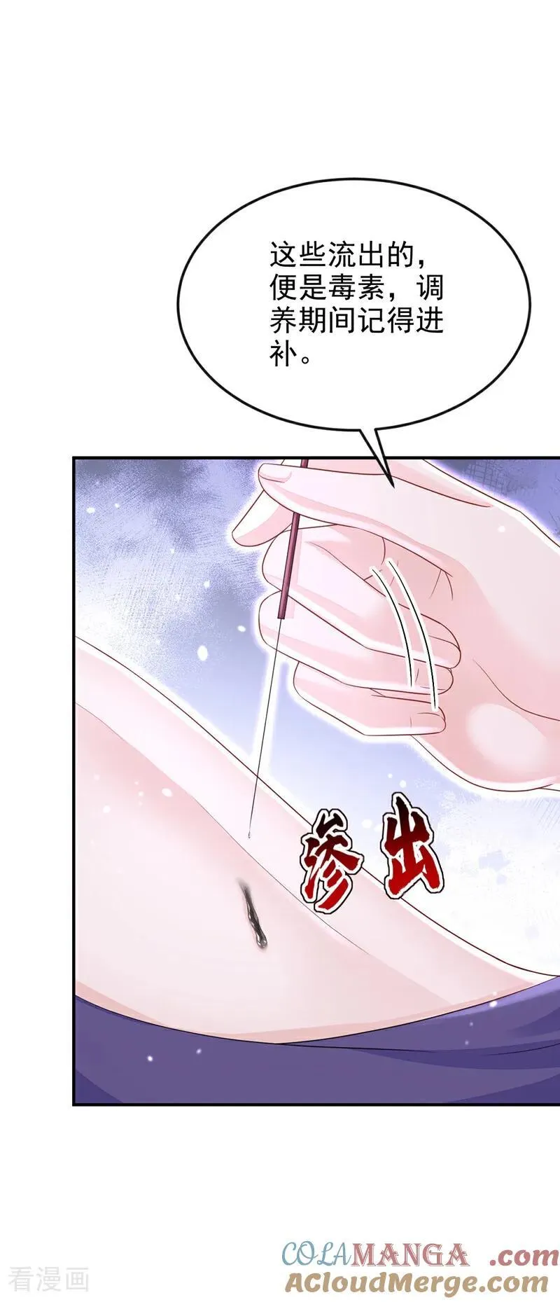 第87话 虎狼之词……18
