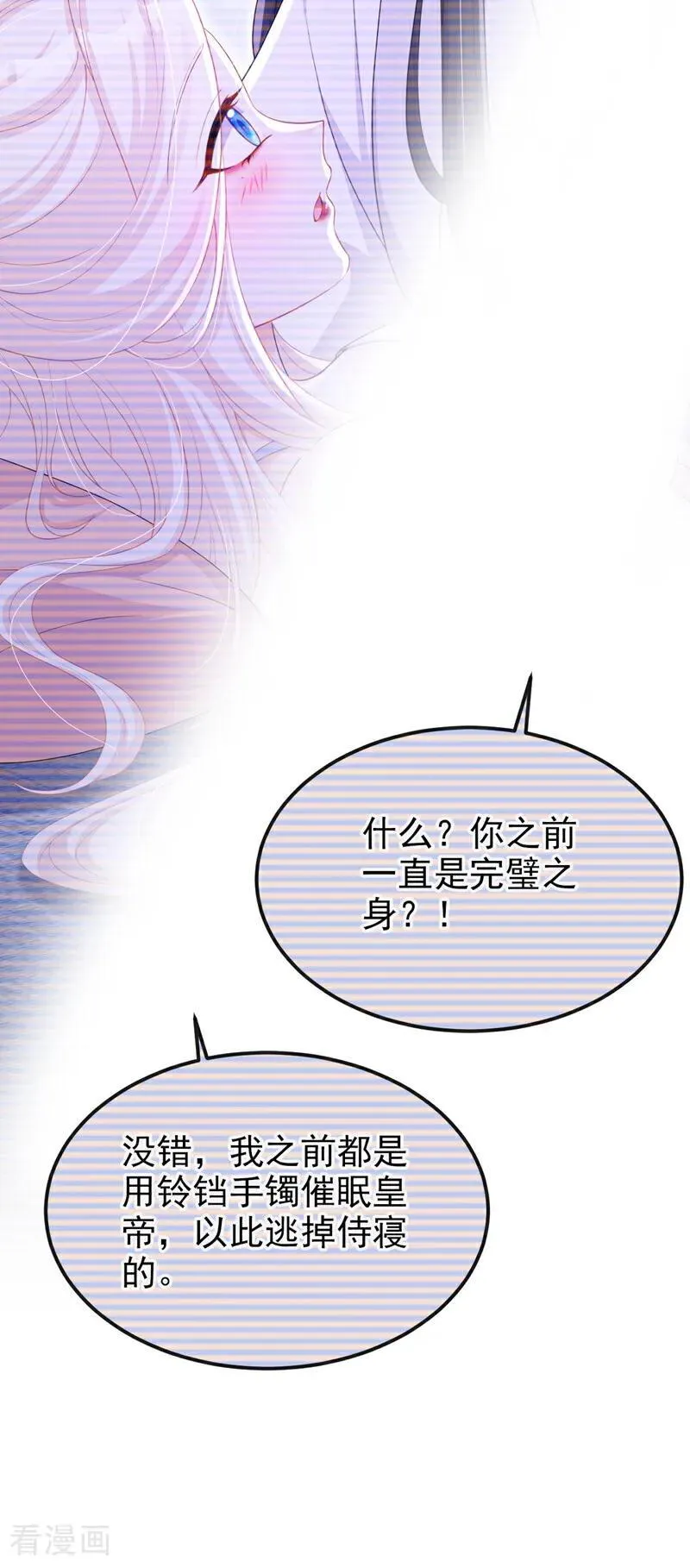 第98话 我会陪着你28