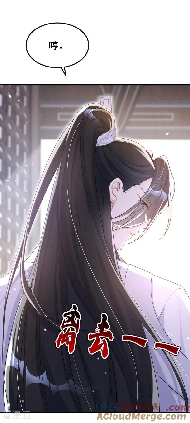 第81话 绝子药，喝了吧24