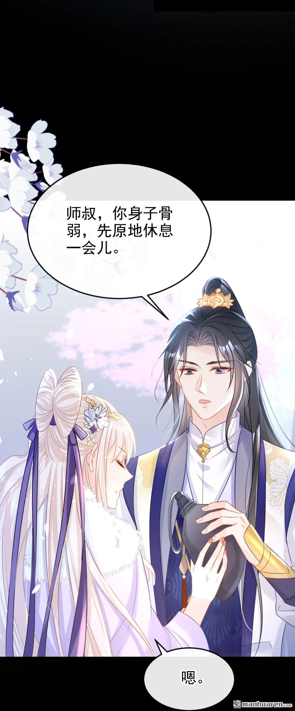 第7话 师叔的气息……34