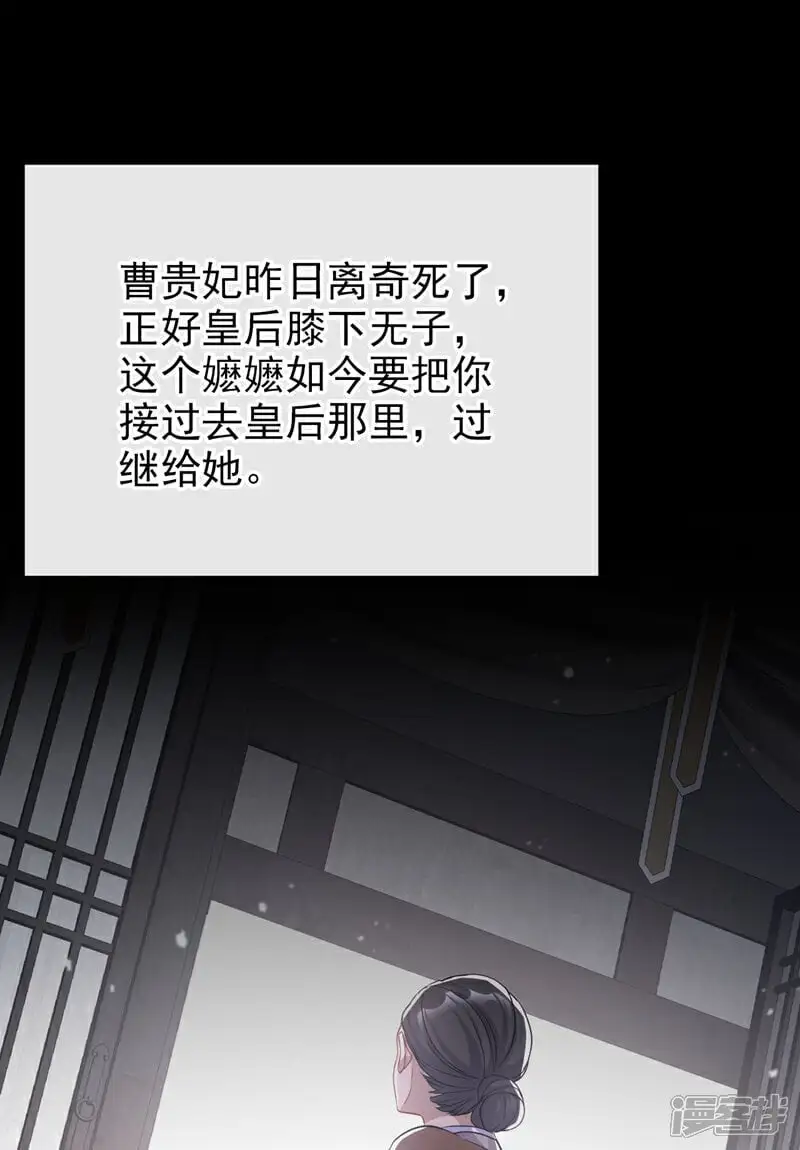 第30话 我，当朝皇子？18