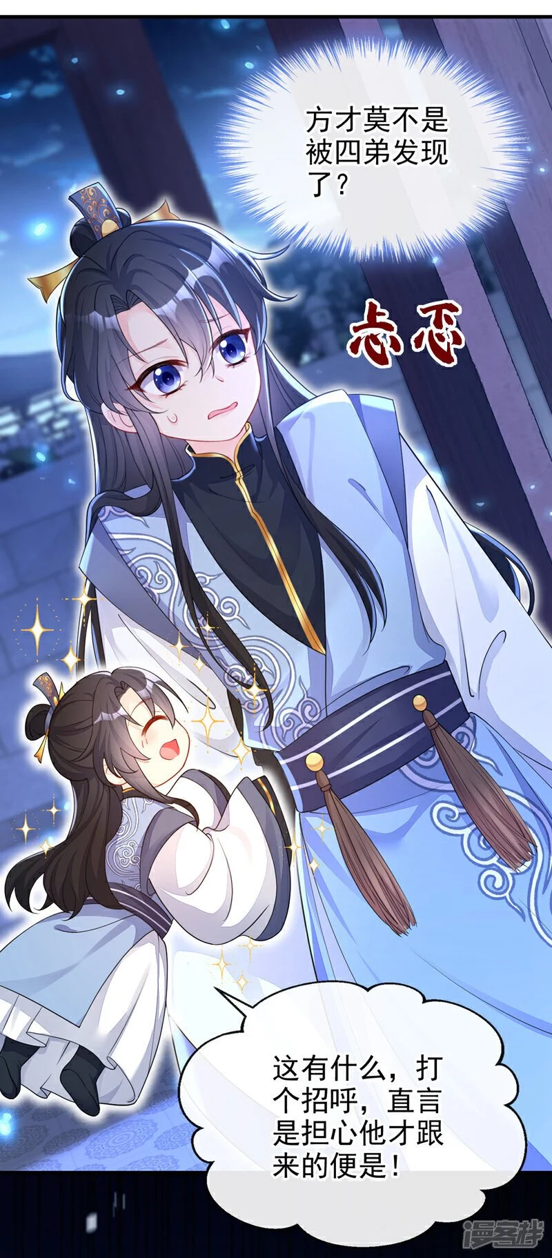 第33话 变态偷窥狂？23