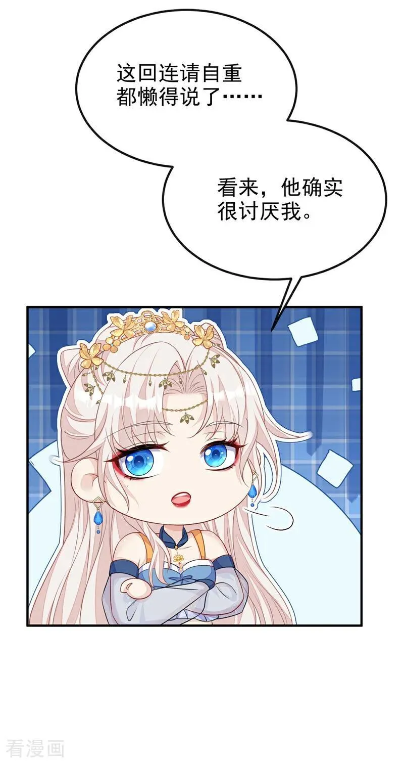 第72话 他很讨厌我40