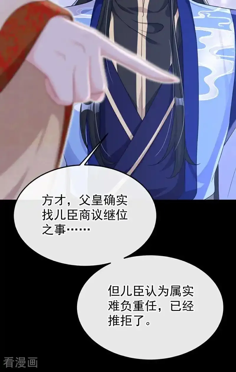 第64话 阿筑，下雪了。14