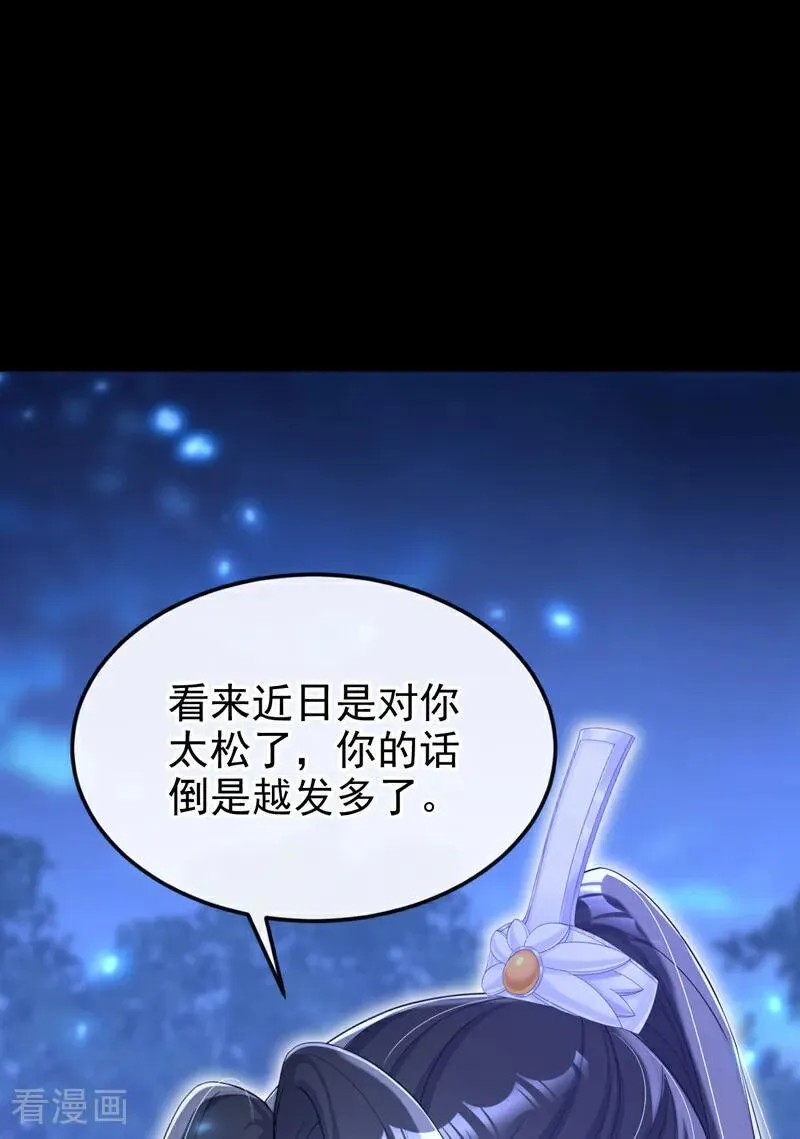 第78话 奴家跳的舞好看吗5