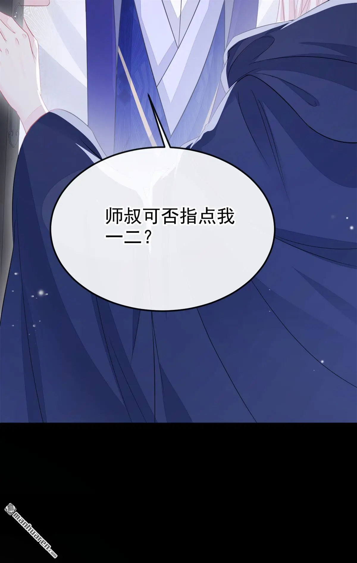 第19话 闫綮……帮帮我5