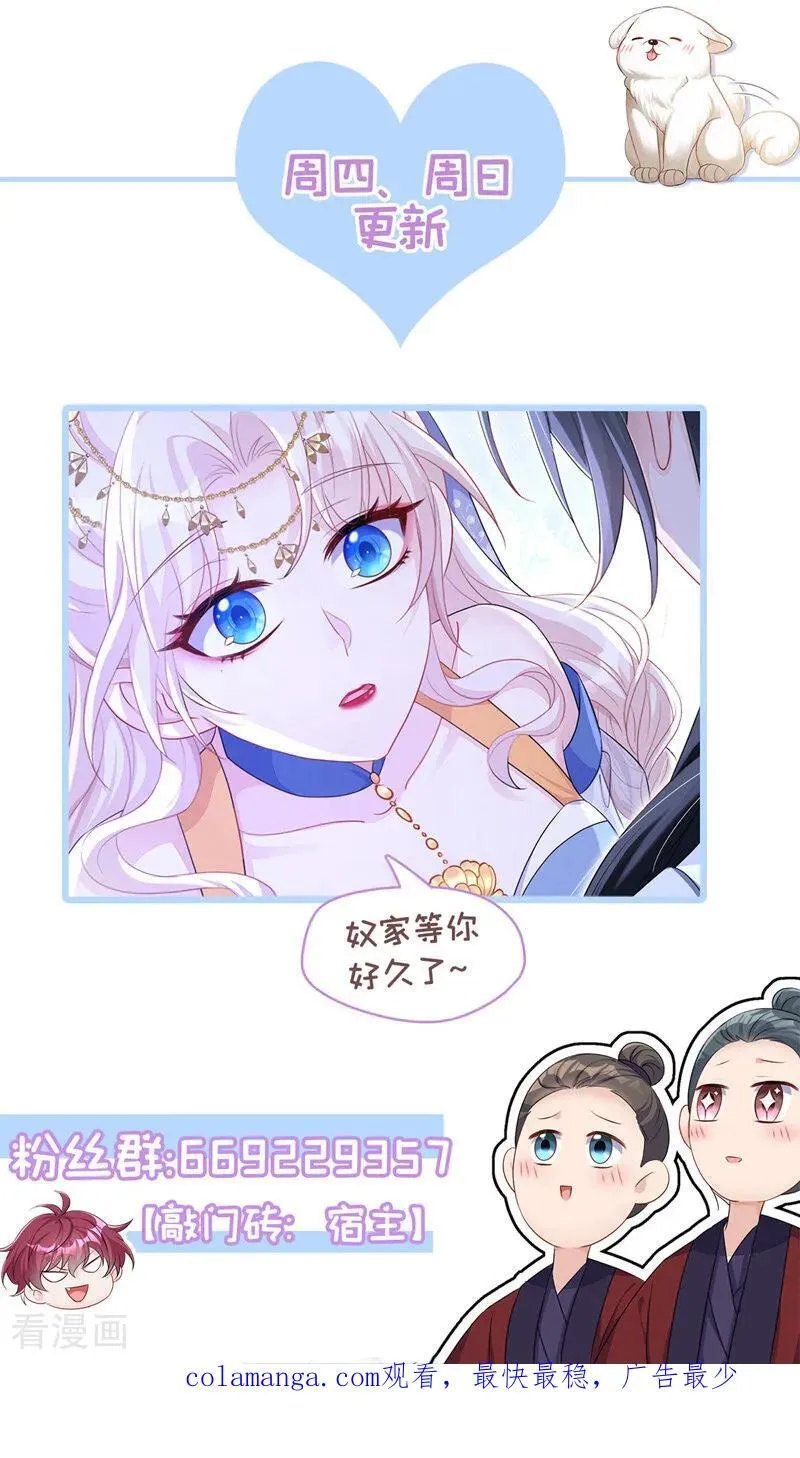 第82话 祸国妖妃43