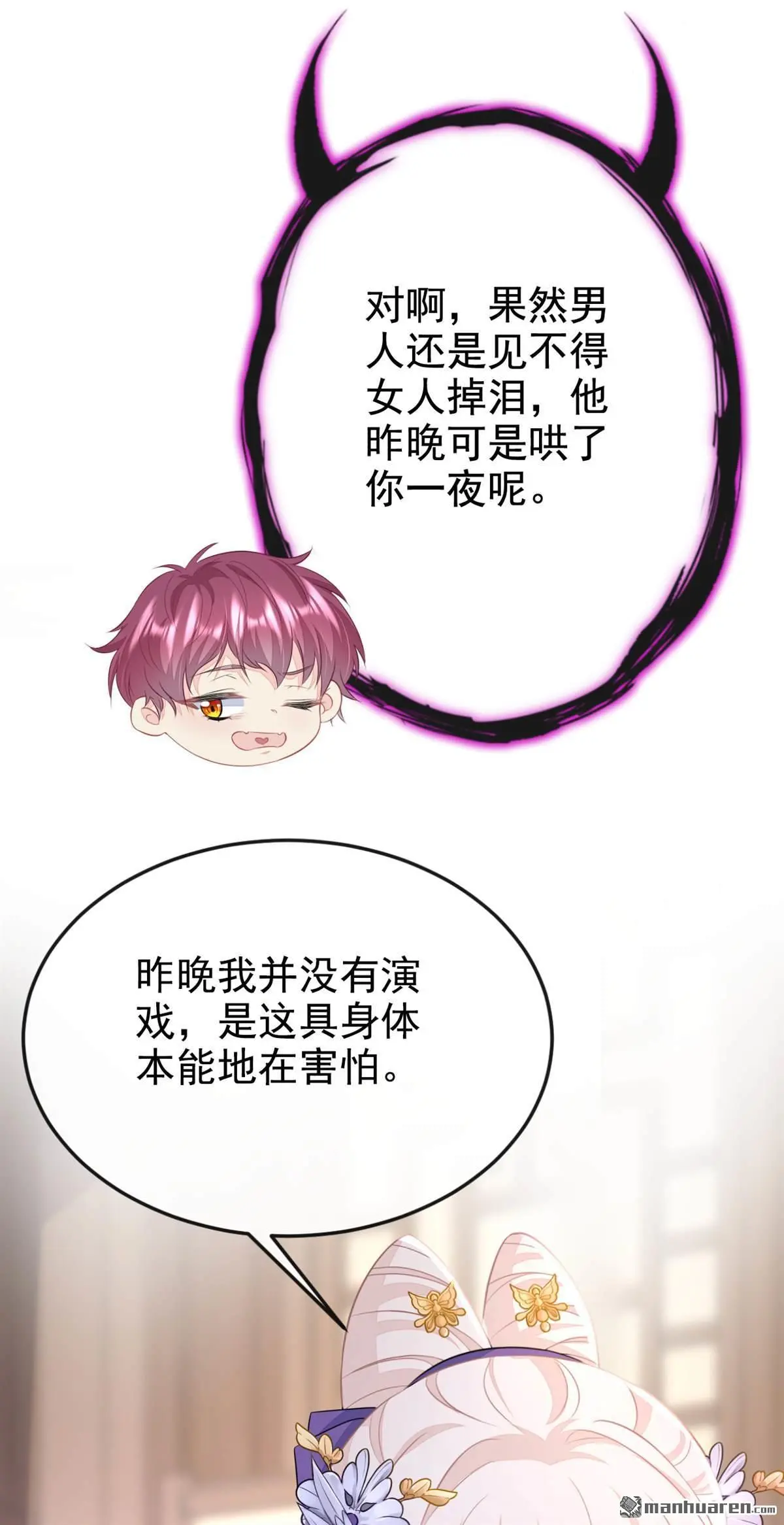 第14话 你想避嫌？12