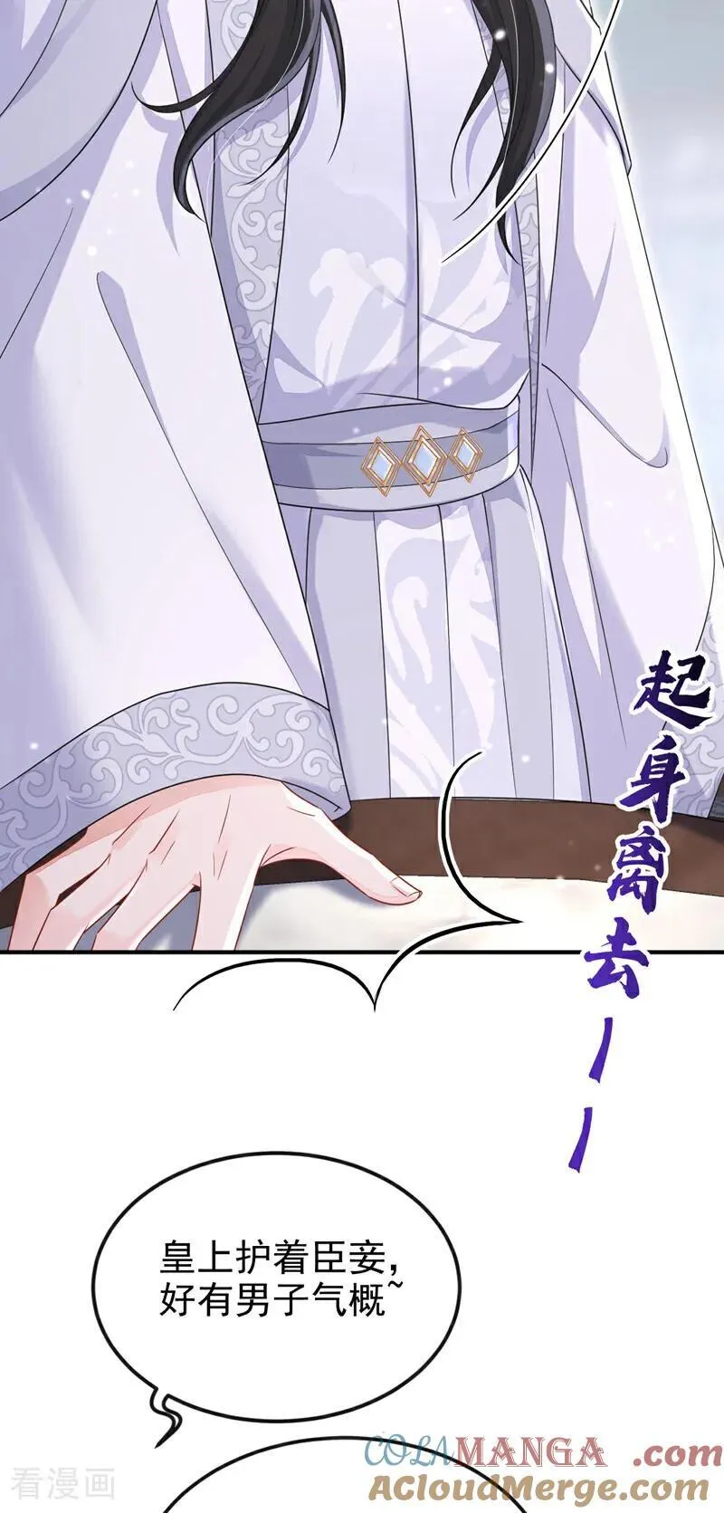 第82话 祸国妖妃32