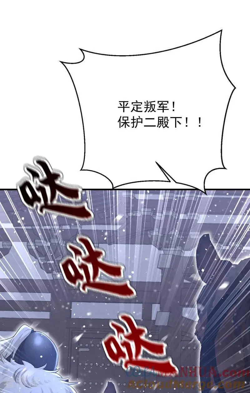 第61话 你可真狡猾24