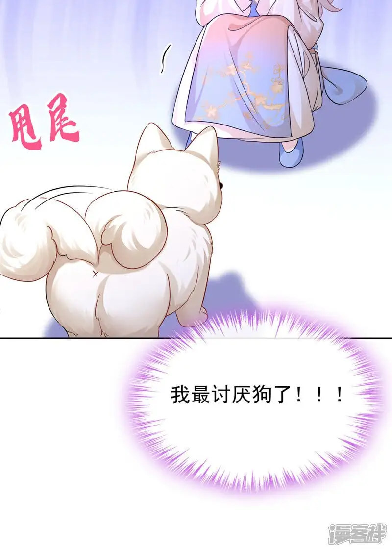 第30话 我，当朝皇子？34
