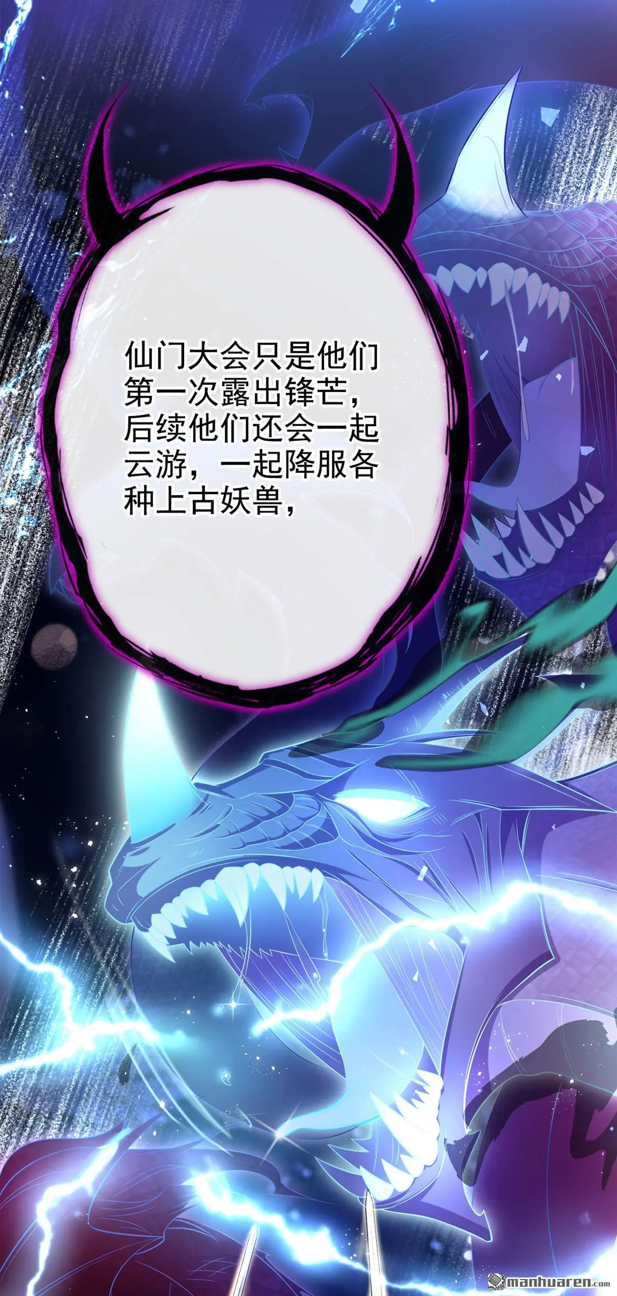第17话 位面女主出现？8