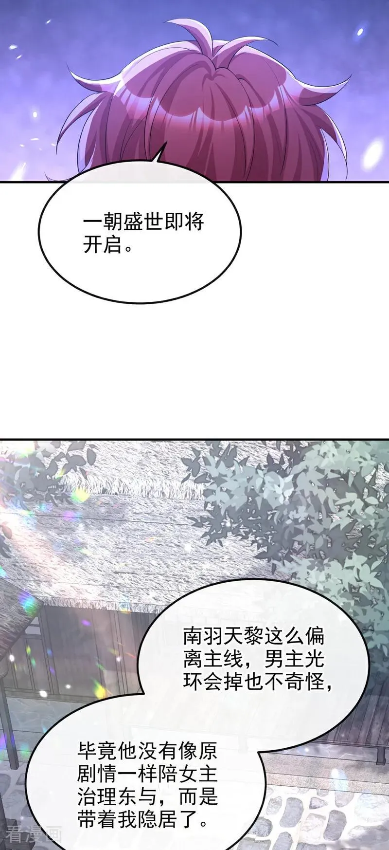 第97话 求仁得仁38
