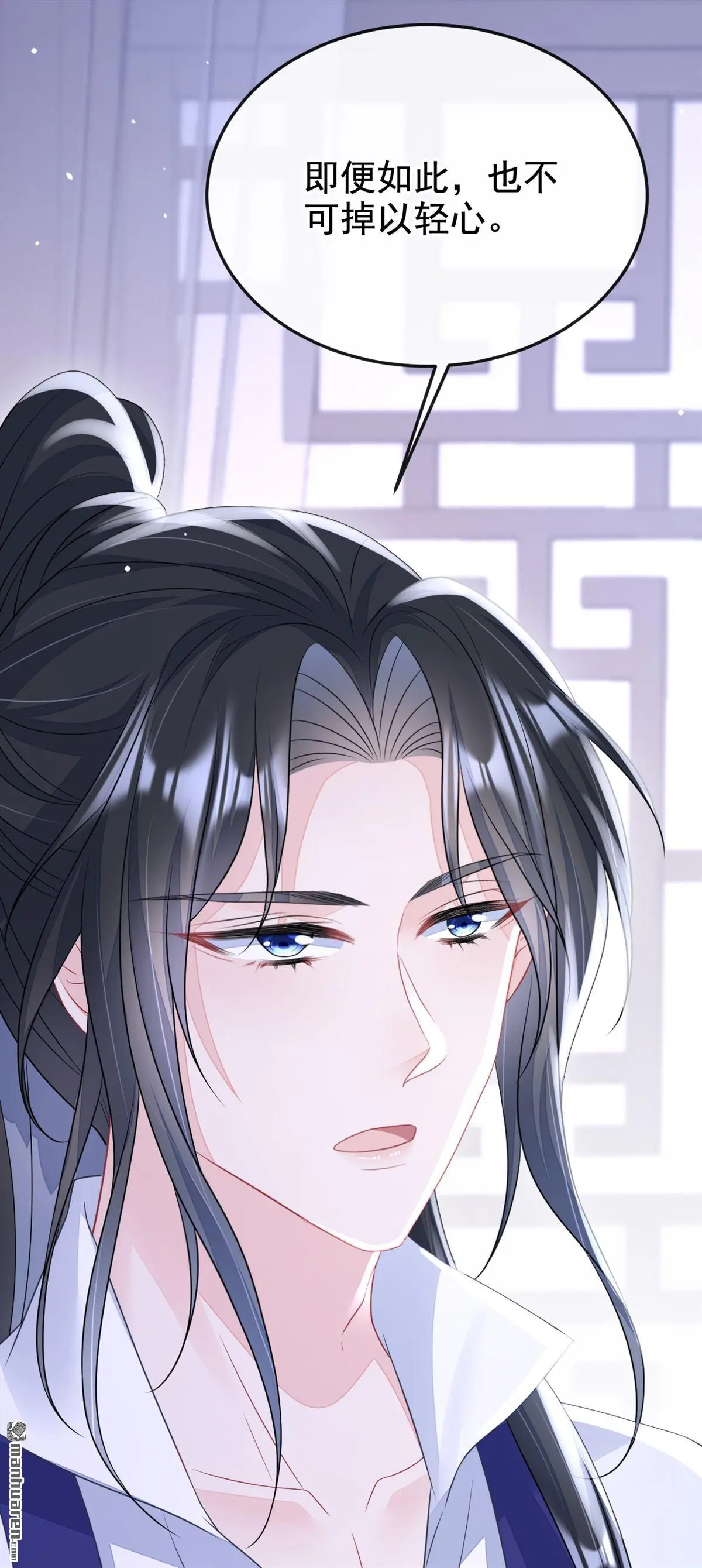 第11话 师叔是凶手？！31