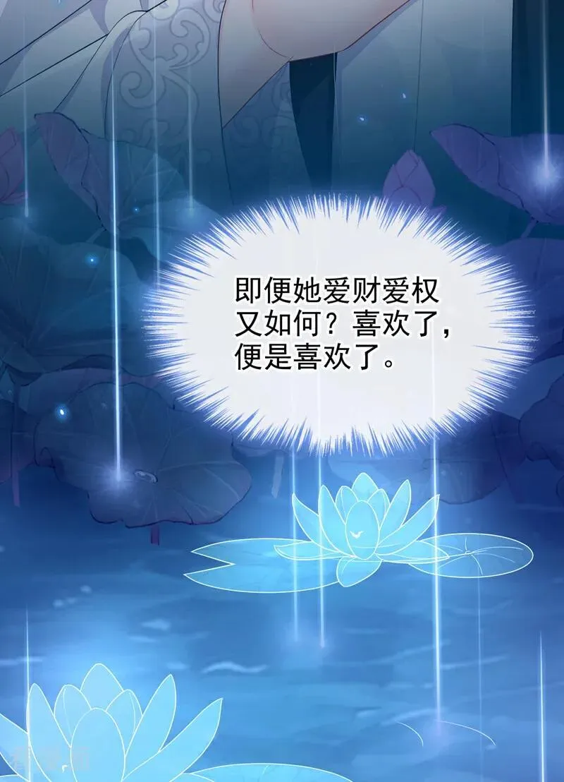 第91话 我跟你走23