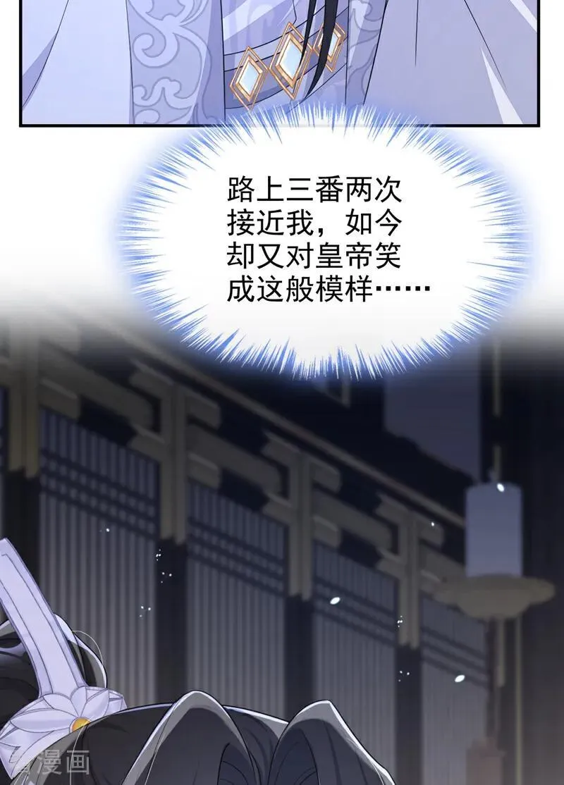 第79话 好一个尤物！38