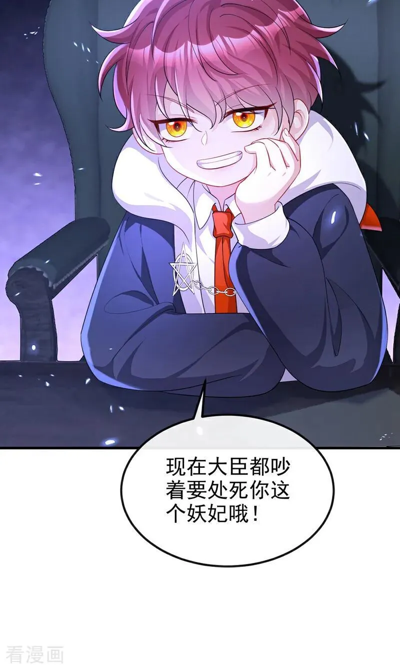 第83话 打入冷宫10