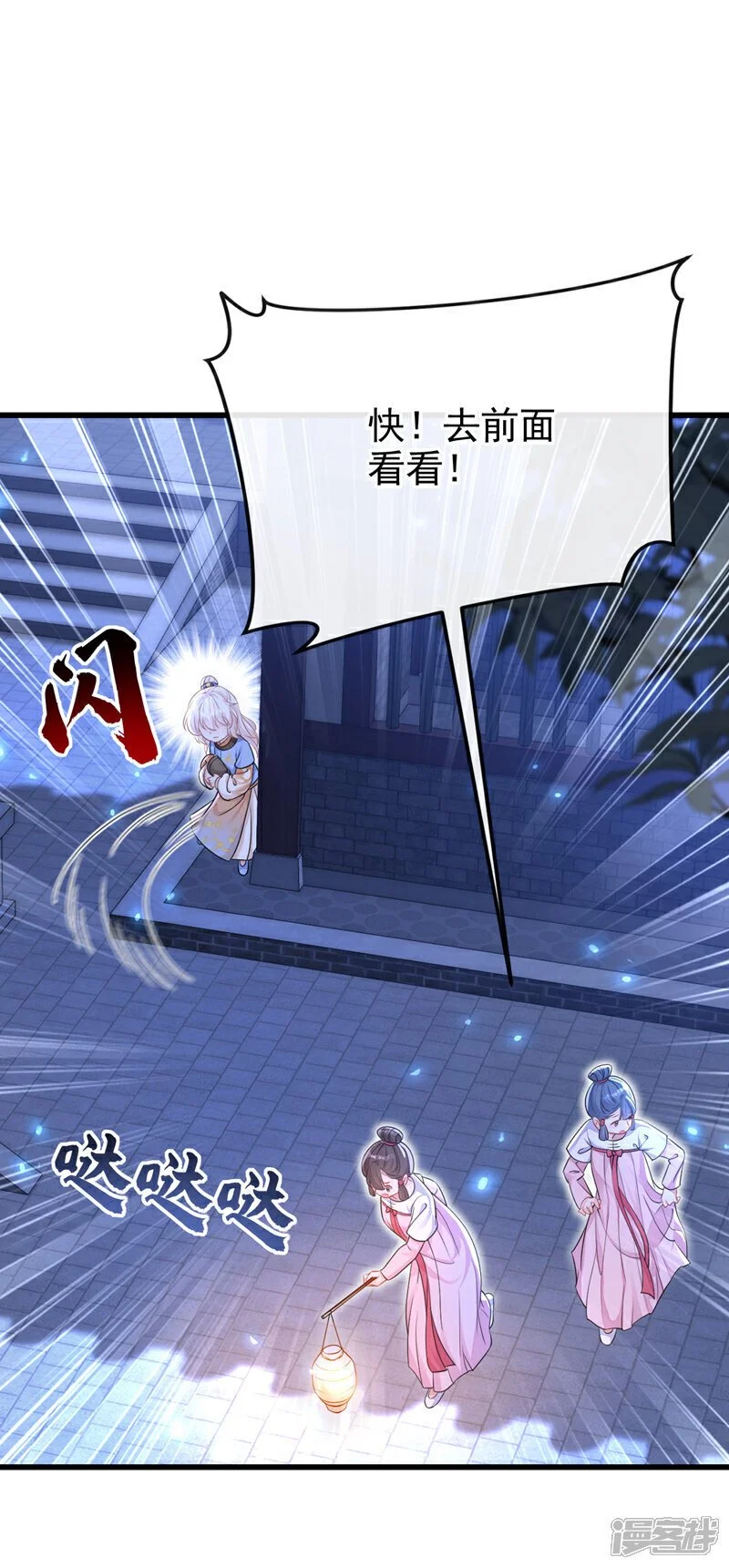 第34话 真是个麻烦21