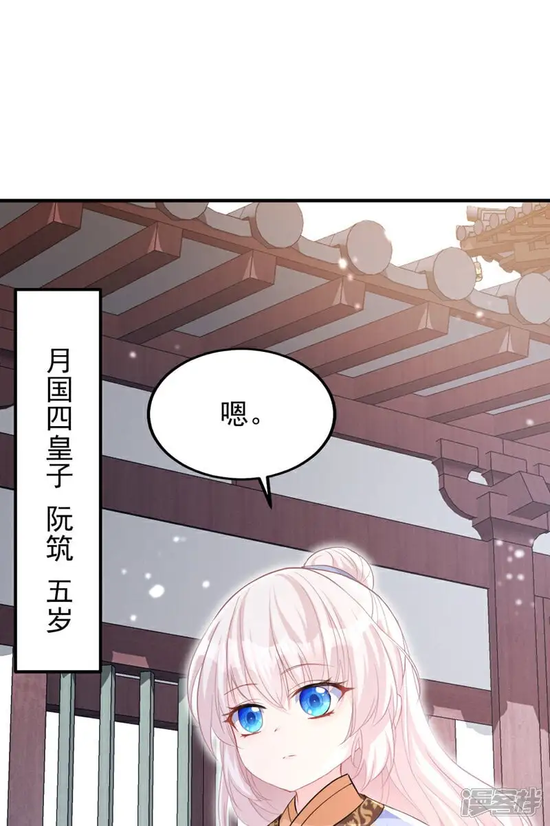 第30话 我，当朝皇子？4