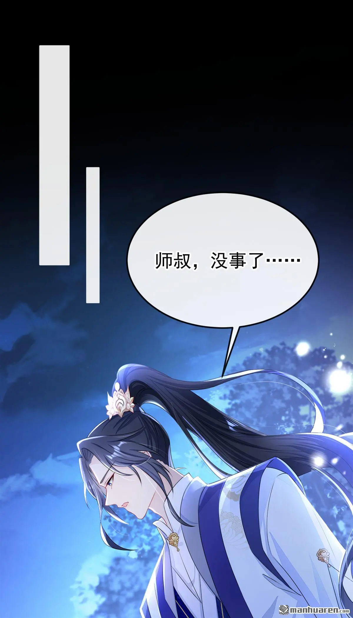 第16话 我有点喜欢你6